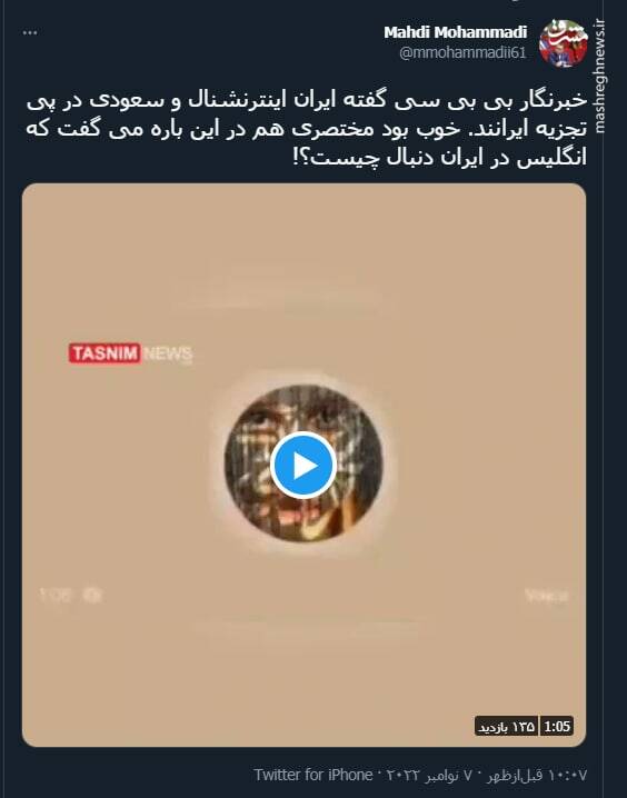 انگلیس در ایران دنبال چیست؟!