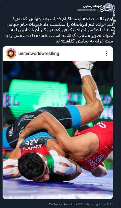 اوج رذالت صفحه اینستاگرام فدراسیون جهانی کشتی!+ عکس