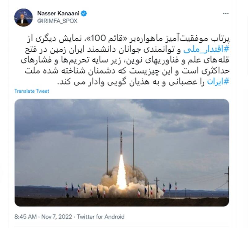 واکنش کنعانی به پرتاب موفقیت آمیز ماهوارهبر قائم ۱۰۰