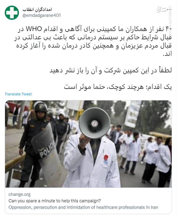 شبکه کلاهسفیدهای ایرانی اعلام موجودیت کرد / قاچاقچیان اعضای بدن به صف اغتشاشات پیوستد! + عکس 4