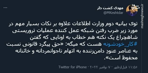 خطاب به اونایی که گفتن کار خودشونه