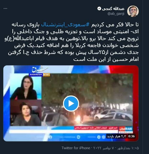 شرط حذف ج.ا گرفتن امام حسین از این ملت است+ فیلم