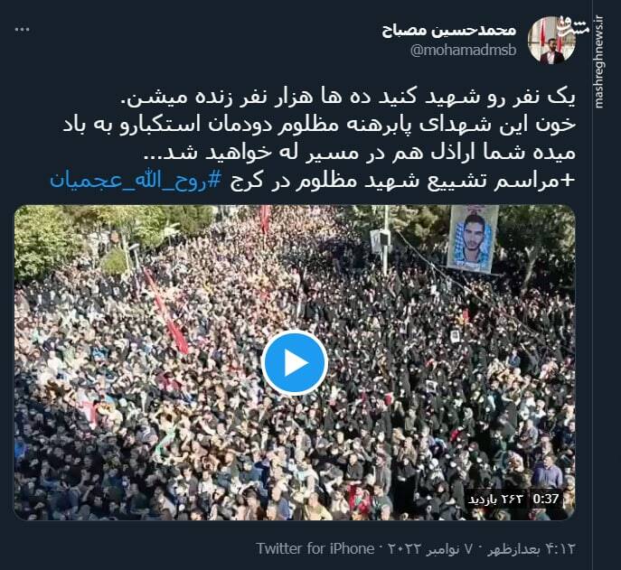 یک نفر رو شهید کنید دهها هزار نفر زنده میشن+ فیلم