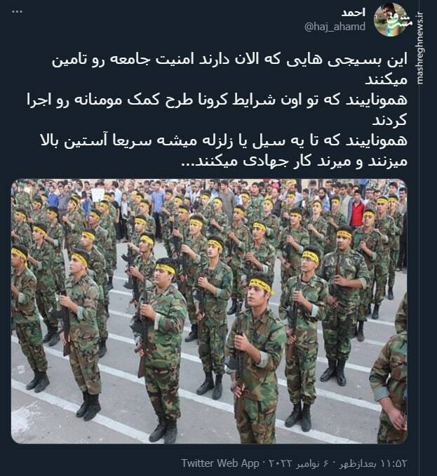 این بسیجی ها هموناییند که ... +عکس