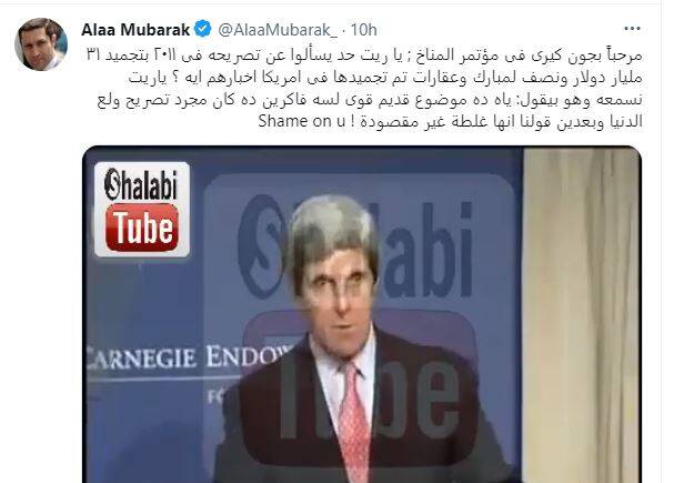 پسر «حسنی مبارک» به آمریکا: از پولهای پدرم چه خبر؟