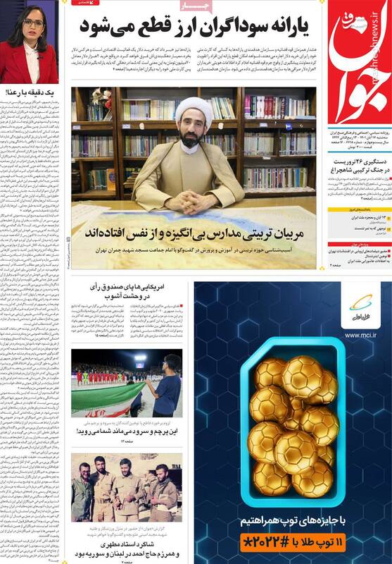 ردپای دستهای آلوده دیپلماتهای اروپایی در اغتشاشات تهران/ رونمایی از تروریستها با رمز ریگی در خاش!