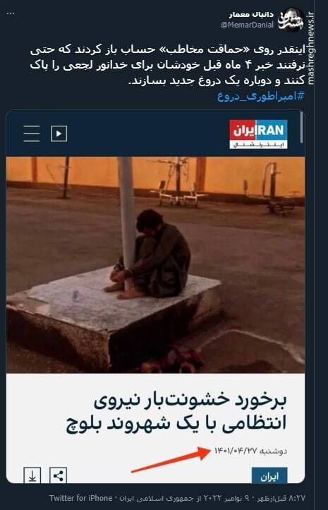 وقتی روی «حماقت مخاطب» حساب باز میکنند + عکس