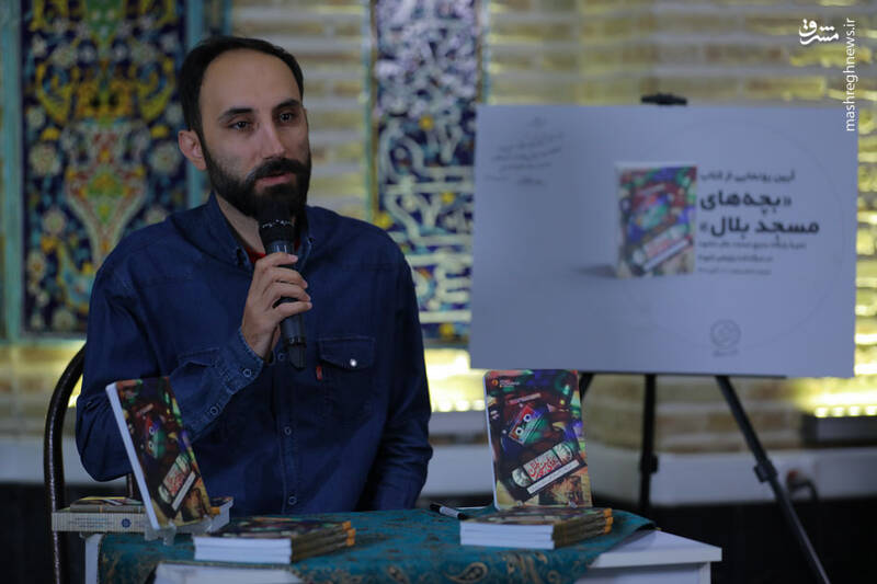 کتاب «بچههای مسجد بلال» در «مسجد سجاد» رونمایی شد 3