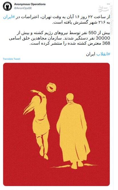 انانیموس هم منافق از آب درآمد! + عکس