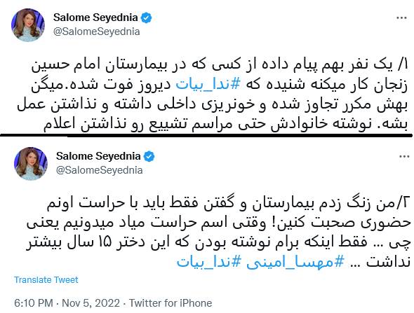 این ۱۷ دختر را نظام کشته است!+ عکس و فیلم