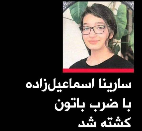 این ۱۷ دختر را نظام کشته است!+ عکس و فیلم