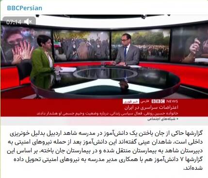 این ۱۷ دختر را نظام کشته است!+ عکس و فیلم