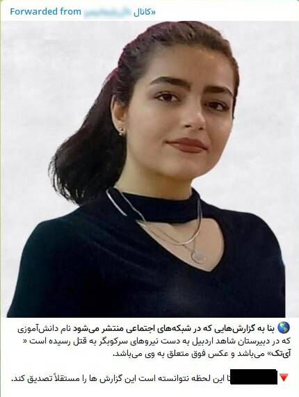 این ۱۷ دختر را نظام کشته است!+ عکس و فیلم