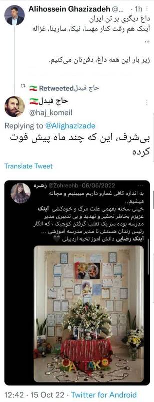 این ۱۷ دختر را نظام کشته است!+ عکس و فیلم