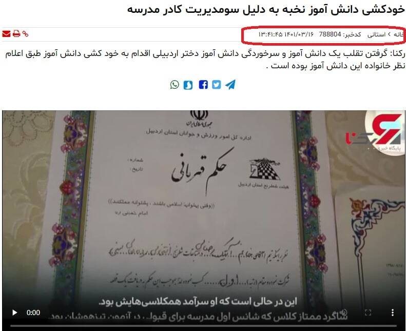 این ۱۷ دختر را نظام کشته است!+ عکس و فیلم