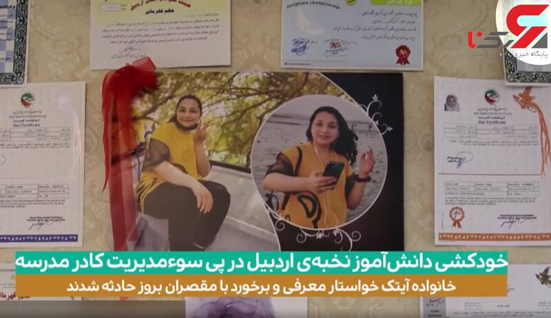 این ۱۷ دختر را نظام کشته است!+ عکس و فیلم