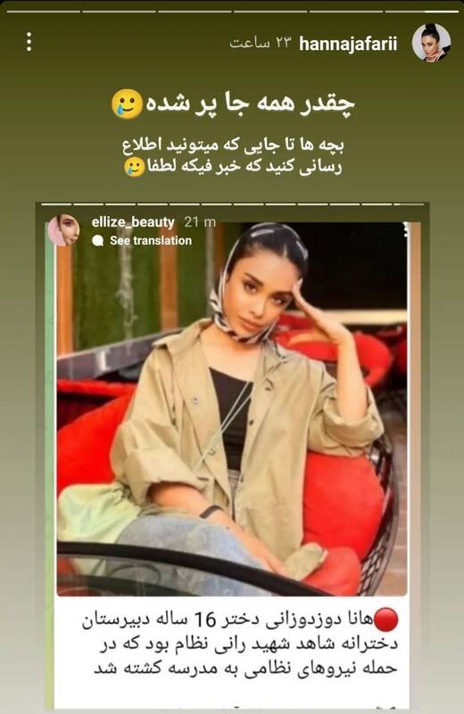 این ۱۷ دختر را نظام کشته است!+ عکس و فیلم