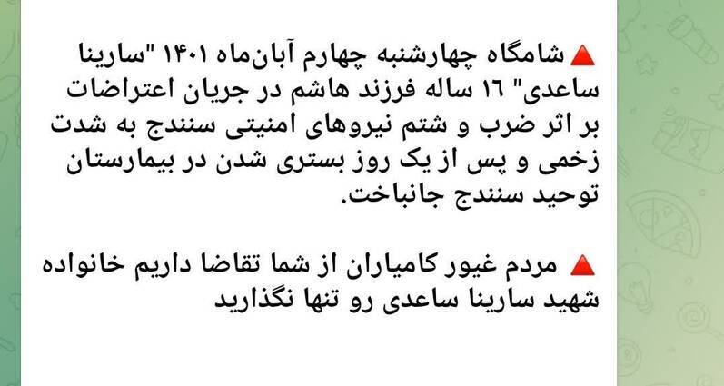 این ۱۷ دختر را نظام کشته است!+ عکس و فیلم