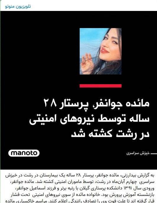 این ۱۷ دختر را نظام کشته است!+ عکس و فیلم