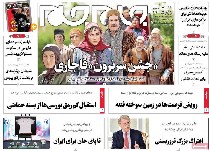 پرونده باند «استریت بیز» به دادگاه رسید/ داستان رعنا و جان بولتون را باید در دانشگاهها تدریس کرد!