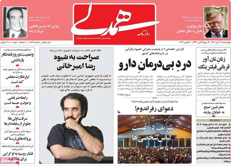 پرونده باند «استریت بیز» به دادگاه رسید/ داستان رعنا و جان بولتون را باید در دانشگاهها تدریس کرد!