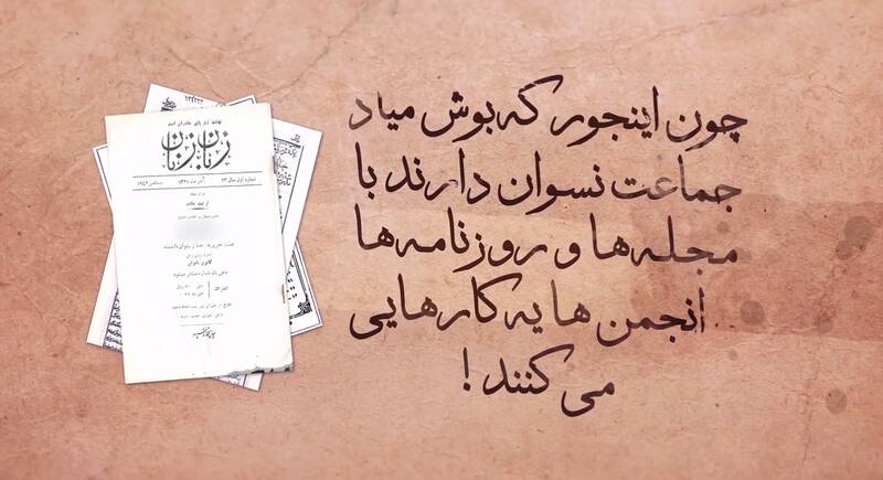 انتشار راهنمای اغتشاشات زنانه در پلتفرم «نماوا»/ شعار «زن، زندگی، آزادی» چگونه به خیابان رسید؟ + تصاویر 4
