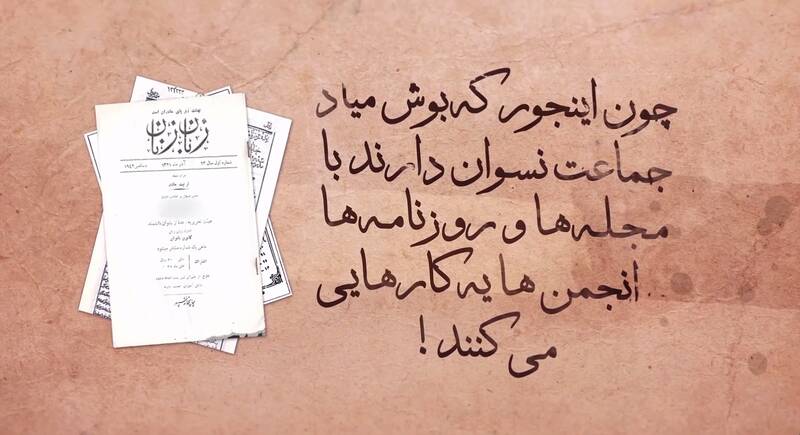 انتشار راهنمای اغتشاشات زنانه در پلتفرم «نماوا»/ شعار «زن، زندگی، آزادی» چگونه به خیابان رسید؟ +تصاویر