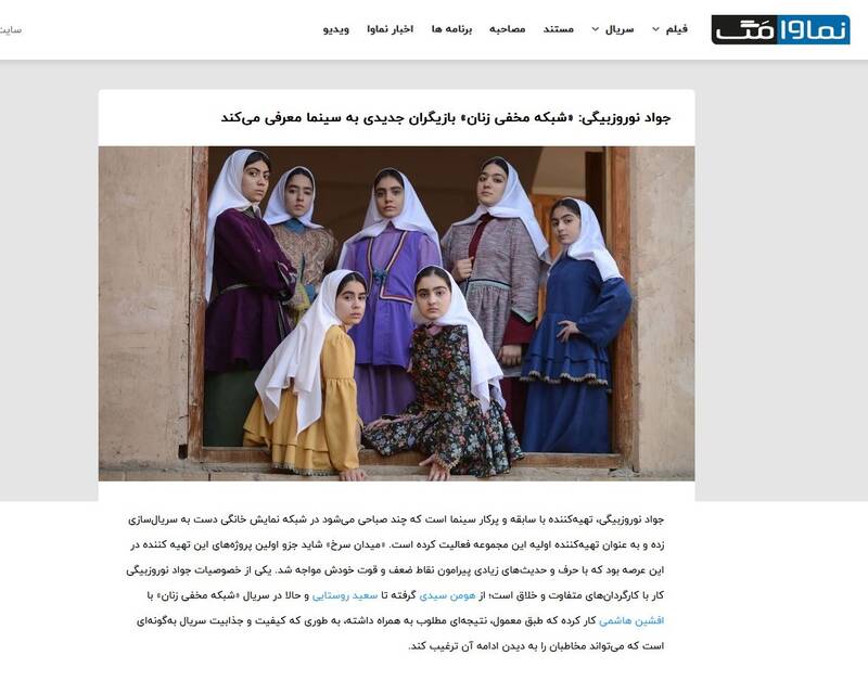 انتشار راهنمای اغتشاشات زنانه در پلتفرم «نماوا»/ شعار «زن، زندگی، آزادی» چگونه به خیابان رسید؟ +تصاویر