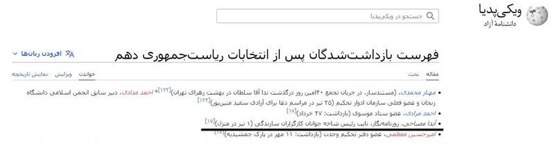 انتشار راهنمای اغتشاشات زنانه در پلتفرم «نماوا»/ شعار «زن، زندگی، آزادی» چگونه به خیابان رسید؟ + تصاویر 16