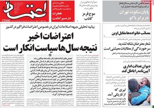 جبهه اصلاحات «تجزیهطلبی بولتون» را انکار کرد! / ارتباط مستقیم «سیا» و «موساد» با رسانههای معاند