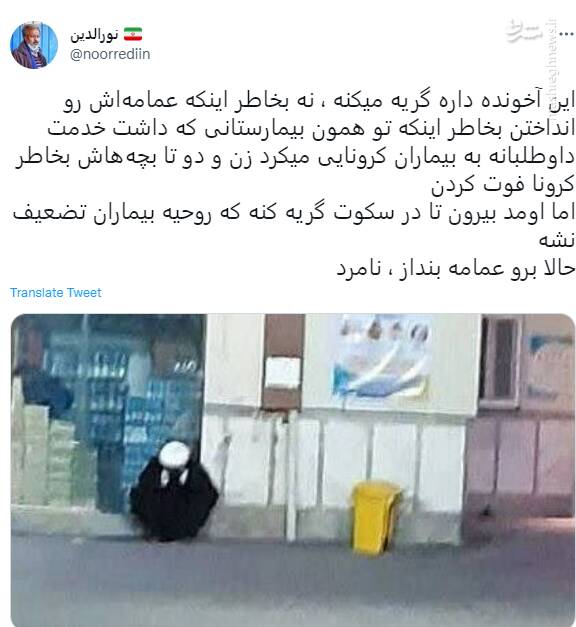 حالا برو عمامه بنداز، نامرد...