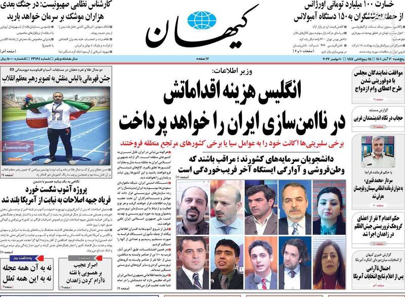 جبهه اصلاحات «تجزیهطلبی بولتون» را انکار کرد! / ارتباط مستقیم «سیا» و «موساد» با رسانههای معاند 6