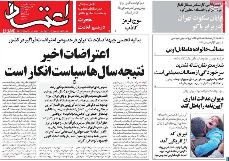 جبهه اصلاحات «تجزیهطلبی بولتون» را انکار کرد! / ارتباط مستقیم «سیا» و «موساد» با رسانههای معاند 5