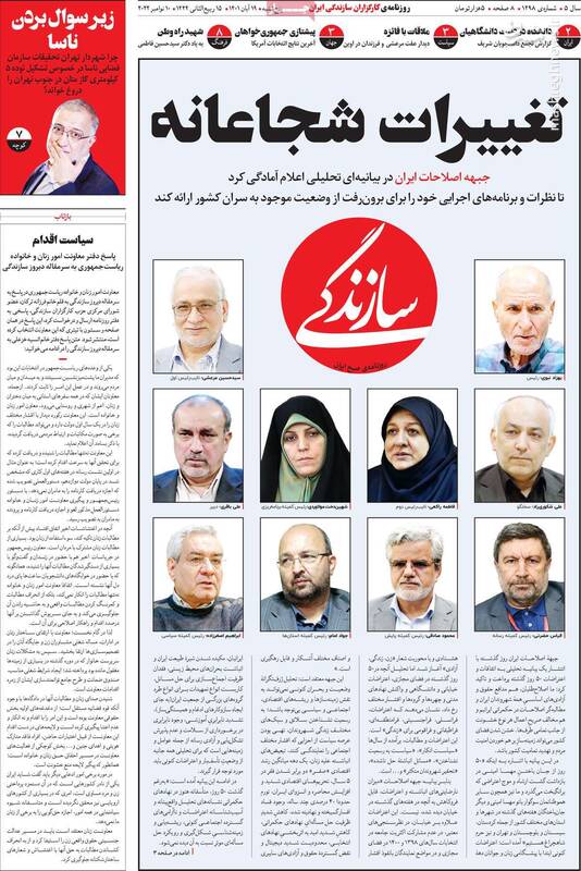 جبهه اصلاحات «تجزیهطلبی بولتون» را انکار کرد! / ارتباط مستقیم «سیا» و «موساد» با رسانههای معاند 2
