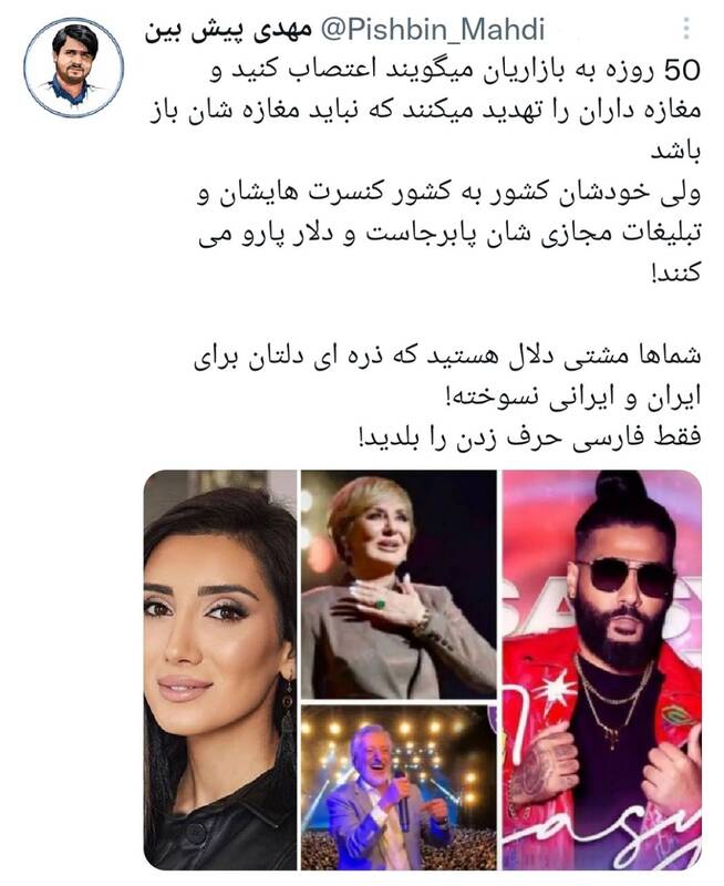 براندازها: اعتصاب کنید و پولتان را در کنسرتهای ما خرج کنید