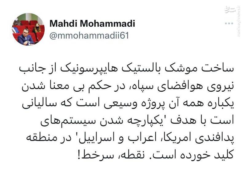 سپاه چرا موشک بالستیک هایپرسونیک ساخت؟