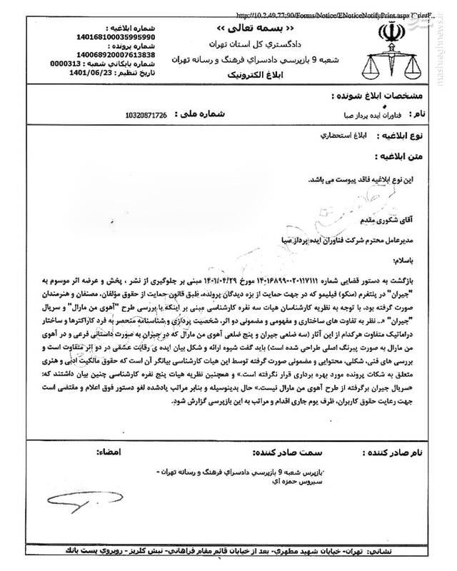 «به خیابان بریز»! پیشنهاد پایانی سریال جیران برای حضور در آشوبها/ سریال جیران چگونه مردم را به حضور خیابانی تشویق کرد؟
