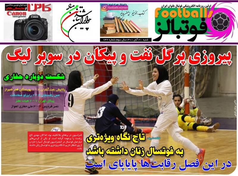 روزنامه روزنامه
