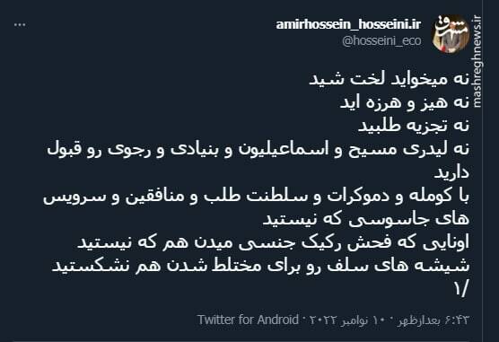 دقیقا پس برا چی فاز انقلاب برداشتید؟