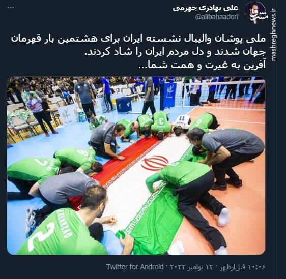 سخنگوی دولت قهرمانی ملی پوشان والیبال نشسته را تبریک گفت