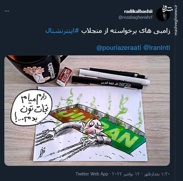 زامبیهای برخواسته از منجلاب اینترنشنال+ کاریکاتور