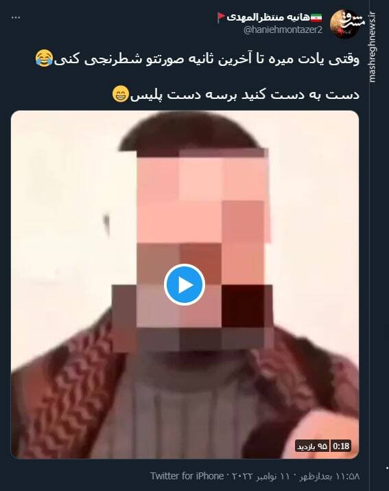 وقتی یادت میره تا آخرین ثانیه صورتتو شطرنجی کنی+ فیلم