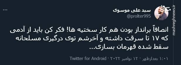 برانداز بودن هم کار سختیه ها!