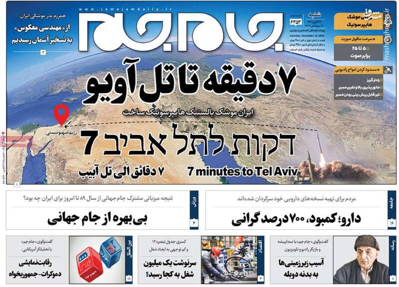 موشکهای هایپرسونیک را تحویل آمریکاییها بدهید!/ پشت پرده دعوای گرگها و شغالها در لندن چه بود؟