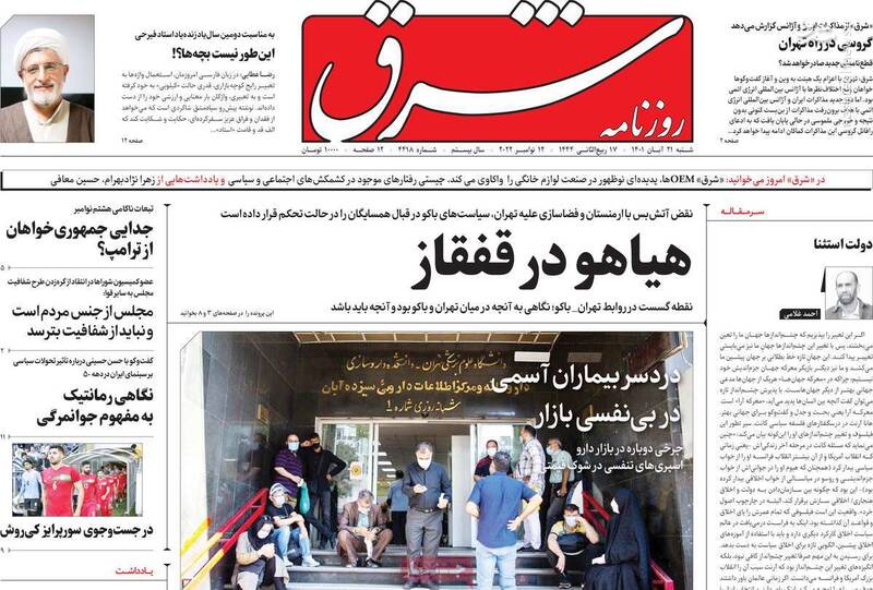 موشکهای هایپرسونیک را تحویل آمریکاییها بدهید!/ پشت پرده دعوای گرگها و شغالها در لندن چه بود؟