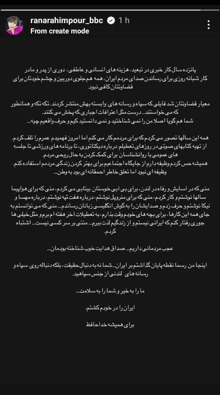 همه شما دنباله رو سپاهید | ایران را در خودم کُشتم ؛ برای همیشه خداحافظ! | شما رسانههای لندنی از جنس سپاه را میخواهید!