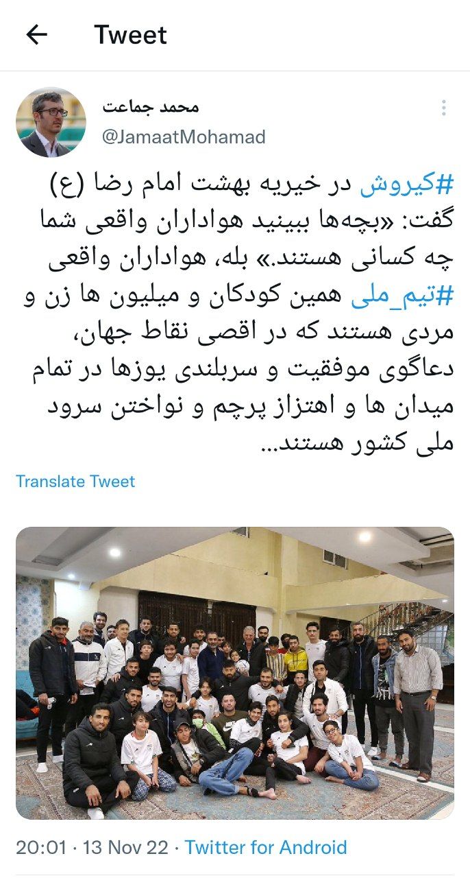 هواداران واقعی تیم ملی فوتبال به روایت کیروش