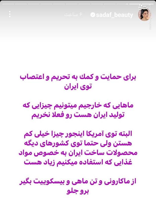 اینها مشکلشان ایران است!