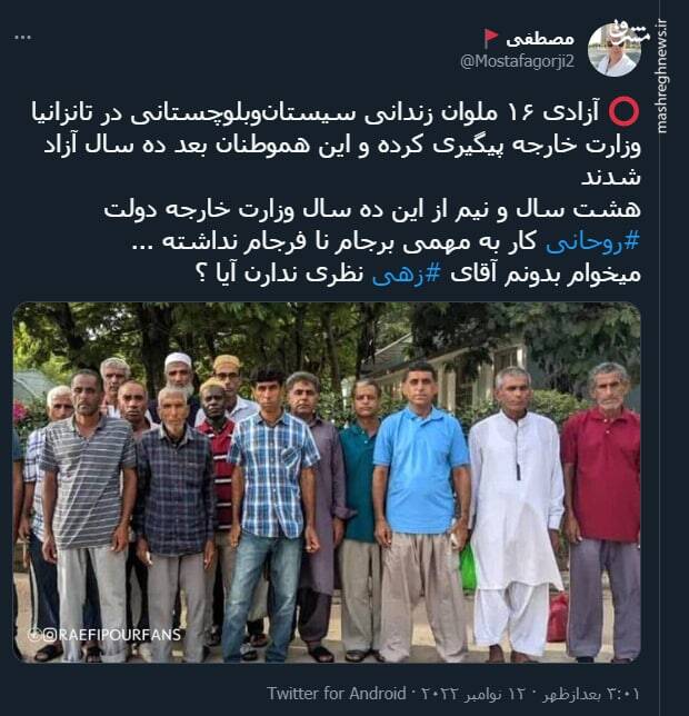 آقای زهی درباره آزادی ۱۶ ملوان نظری ندارن؟