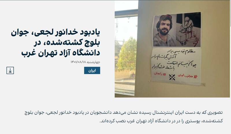 از «شادی امین» چاقوکش تا «تروسکه و شلر» کوملهچی!/ تروریستهای «اینترنشنال» از فاش شدن چه چیزی میترسند؟